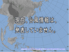 no-typhoon.png